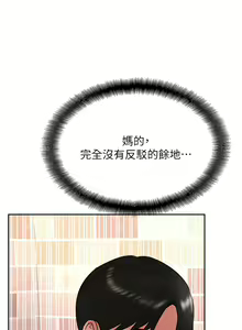 Page 1218 of 攻顶传教士 1-31 中文无水印 - preview thumbnail