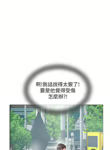 Page 1224 of 攻顶传教士 1-31 中文无水印 - preview thumbnail