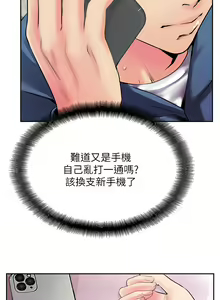 Page 124 of 攻顶传教士 1-31 中文无水印 - preview thumbnail
