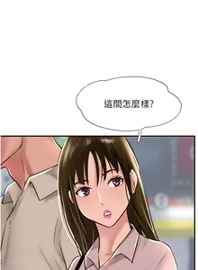 Page 1242 of 攻顶传教士 1-31 中文无水印 - preview thumbnail