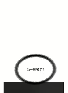 Page 1252 of 攻顶传教士 1-31 中文无水印 - preview thumbnail