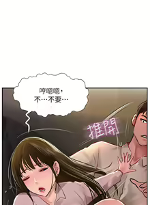 Page 1254 of 攻顶传教士 1-31 中文无水印 - preview thumbnail