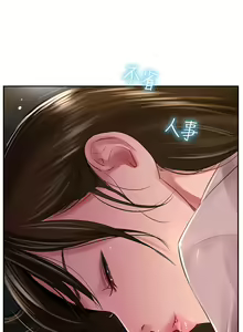 Page 1258 of 攻顶传教士 1-31 中文无水印 - preview thumbnail