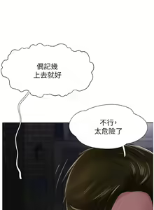Page 1262 of 攻顶传教士 1-31 中文无水印 - preview thumbnail