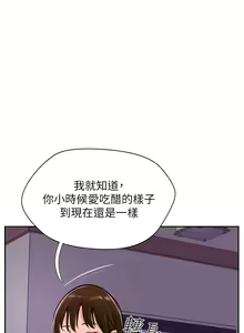 Page 1282 of 攻顶传教士 1-31 中文无水印 - preview thumbnail