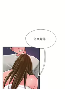 Page 1320 of 攻顶传教士 1-31 中文无水印 - preview thumbnail