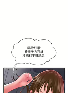Page 1328 of 攻顶传教士 1-31 中文无水印 - preview thumbnail