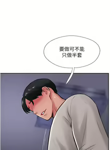 Page 1332 of 攻顶传教士 1-31 中文无水印 - preview thumbnail