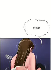 Page 1348 of 攻顶传教士 1-31 中文无水印 - preview thumbnail