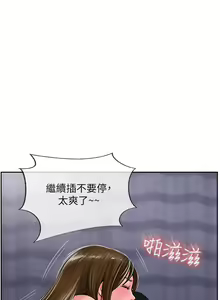 Page 1352 of 攻顶传教士 1-31 中文无水印 - preview thumbnail