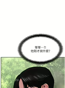 Page 1364 of 攻顶传教士 1-31 中文无水印 - preview thumbnail