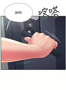 Page 1376 of 攻顶传教士 1-31 中文无水印 - preview thumbnail