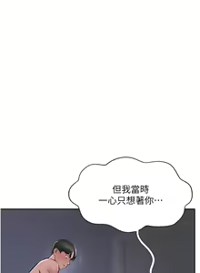 Page 1386 of 攻顶传教士 1-31 中文无水印 - preview thumbnail