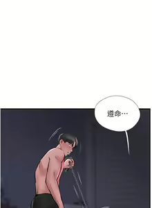 Page 1388 of 攻顶传教士 1-31 中文无水印 - preview thumbnail