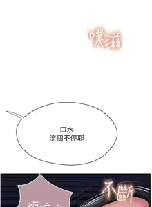 Page 1406 of 攻顶传教士 1-31 中文无水印 - preview thumbnail