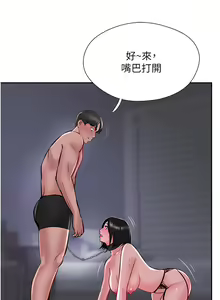 Page 1414 of 攻顶传教士 1-31 中文无水印 - preview thumbnail