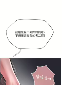 Page 1418 of 攻顶传教士 1-31 中文无水印 - preview thumbnail
