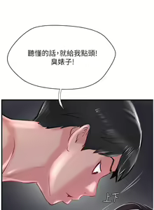 Page 1420 of 攻顶传教士 1-31 中文无水印 - preview thumbnail
