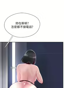 Page 1428 of 攻顶传教士 1-31 中文无水印 - preview thumbnail