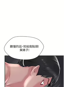 Page 1432 of 攻顶传教士 1-31 中文无水印 - preview thumbnail