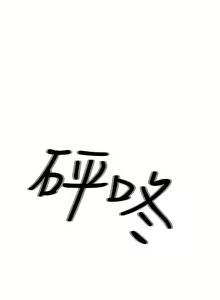 Page 1436 of 攻顶传教士 1-31 中文无水印 - preview thumbnail
