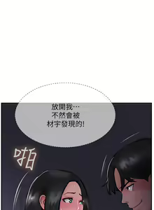 Page 1452 of 攻顶传教士 1-31 中文无水印 - preview thumbnail