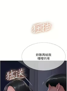Page 1454 of 攻顶传教士 1-31 中文无水印 - preview thumbnail