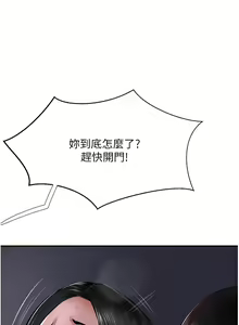 Page 1462 of 攻顶传教士 1-31 中文无水印 - preview thumbnail