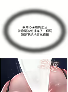 Page 1480 of 攻顶传教士 1-31 中文无水印 - preview thumbnail