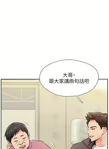 Page 179 of 攻顶传教士 1-31 中文无水印 - preview thumbnail