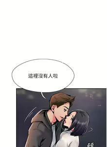 Page 223 of 攻顶传教士 1-31 中文无水印 - preview thumbnail