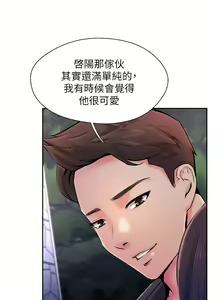 Page 226 of 攻顶传教士 1-31 中文无水印 - preview thumbnail