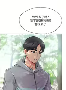 Page 29 of 攻顶传教士 1-31 中文无水印 - preview thumbnail