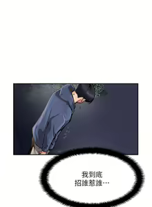 Page 324 of 攻顶传教士 1-31 中文无水印 - preview thumbnail
