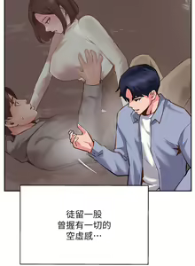 Page 327 of 攻顶传教士 1-31 中文无水印 - preview thumbnail