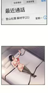 Page 385 of 攻顶传教士 1-31 中文无水印 - preview thumbnail