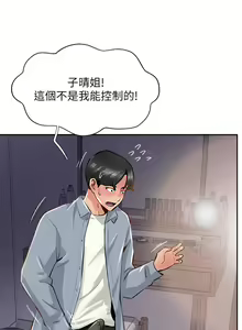 Page 396 of 攻顶传教士 1-31 中文无水印 - preview thumbnail