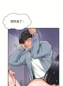 Page 430 of 攻顶传教士 1-31 中文无水印 - preview thumbnail