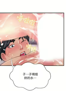 Page 458 of 攻顶传教士 1-31 中文无水印 - preview thumbnail