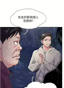 Page 554 of 攻顶传教士 1-31 中文无水印 - preview thumbnail