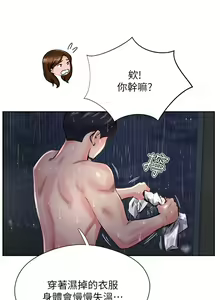 Page 558 of 攻顶传教士 1-31 中文无水印 - preview thumbnail