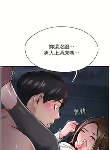Page 591 of 攻顶传教士 1-31 中文无水印 - preview thumbnail