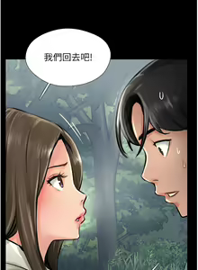Page 700 of 攻顶传教士 1-31 中文无水印 - preview thumbnail