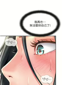 Page 716 of 攻顶传教士 1-31 中文无水印 - preview thumbnail