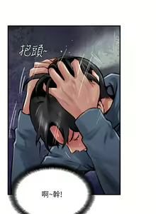 Page 737 of 攻顶传教士 1-31 中文无水印 - preview thumbnail