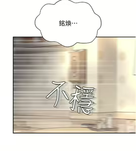 Page 764 of 攻顶传教士 1-31 中文无水印 - preview thumbnail