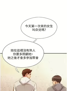 Page 83 of 攻顶传教士 1-31 中文无水印 - preview thumbnail