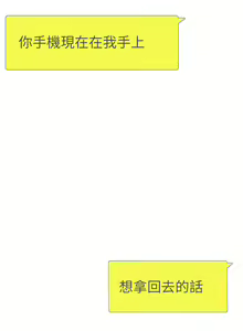 Page 882 of 攻顶传教士 1-31 中文无水印 - preview thumbnail