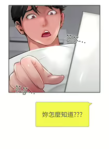 Page 885 of 攻顶传教士 1-31 中文无水印 - preview thumbnail