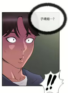 Page 1015 of 攻顶传教士 32-51 完结 中文无水印 - preview thumbnail